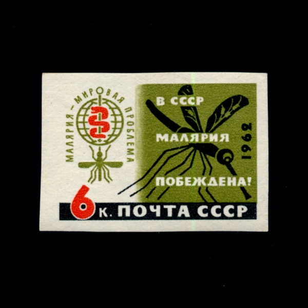 RUSSIA(러시아)-IMPERF-#2595-6k-MALARIA ERADICATION EMBLEM AND MOSQUITO(말라리아 박멸,모기)-1962.6.23일