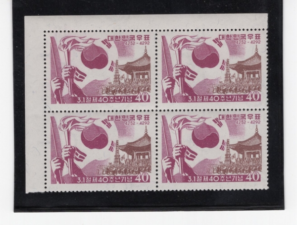 삼일절 40주년-1코너-4매 전형블럭-1959.3.1일
