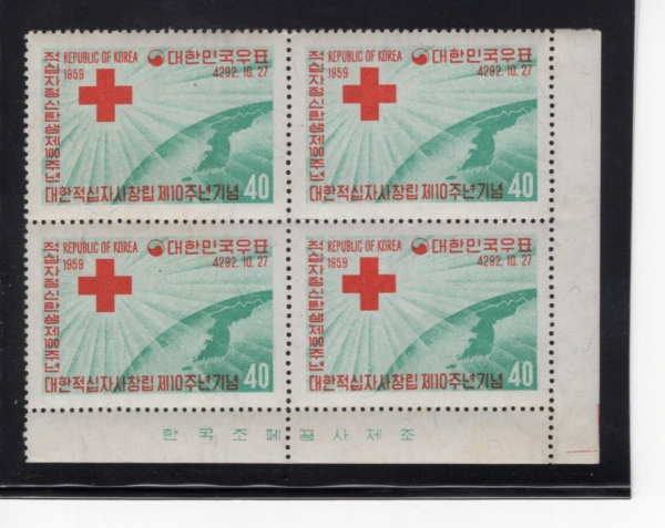 적십자사상 100주년-40환-4매 명판전형-1959.10.27일