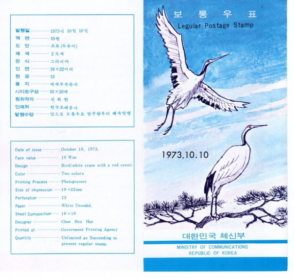 ǥ-η-ǥ ȳī-1973.10.10