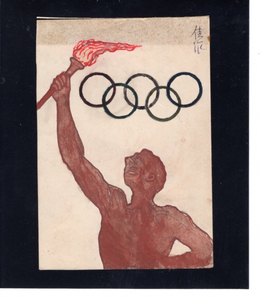 제17회 올림픽대회-미채택원화-강춘환디자이너 도안-1960.8.25일