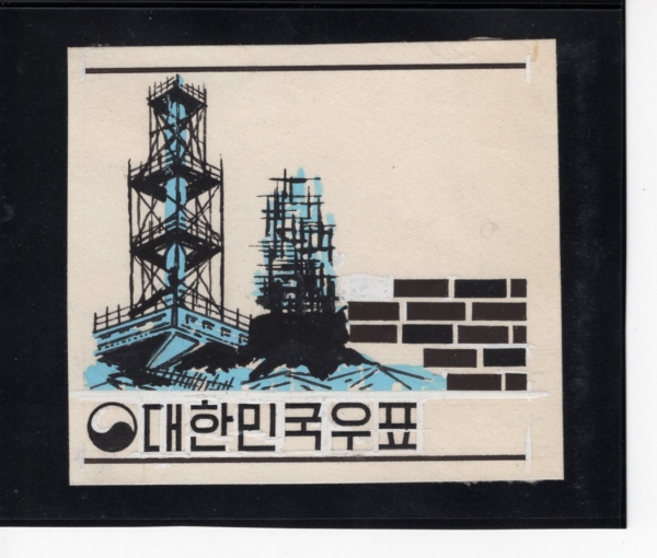 제2차 경제개발 5개년계획-미채택원화-강춘환디자이너 도안-1968.12.5일