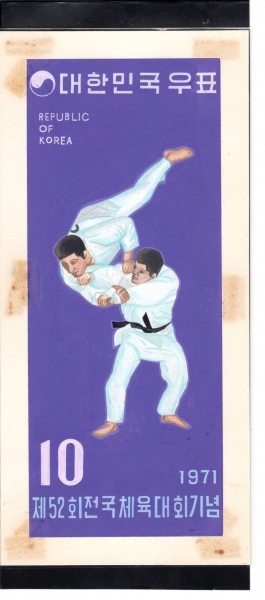 제52회 전국체육대회-미채택원화-전희한디자이너 도안-1971.10.8일