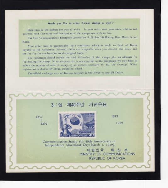 3.1 40ֳ-ǥ ȳī-1959.3.1