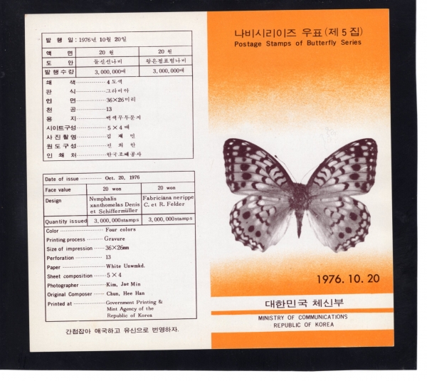 ø-5-ǥ ȳī-1976.10.20