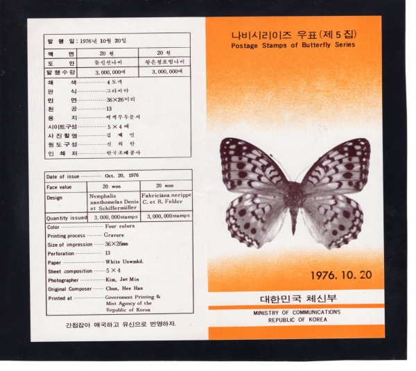 ø-5-ǥ ȳī-1976.10.20