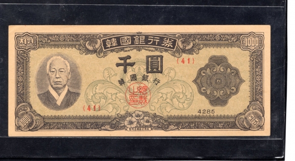 ѱ  1,000-̽¸ ʻ-#52.2-NO.41-1952