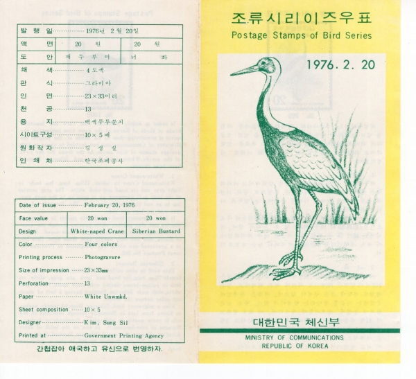 ø-1-ǥ ȳī-1976.2.20