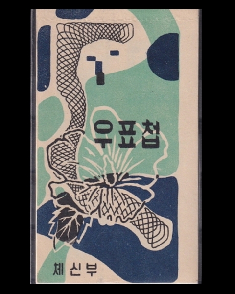  -ҿ - ٹ-20ȯ-޴ǥø(30)-1956.5.15
