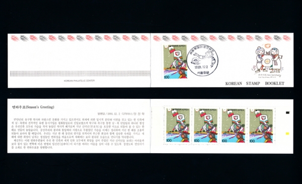 Ͽǥ-޴ǥø.Ŭ(Booklet)-1991.12.2