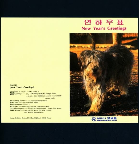 Ͽǥ-޴ǥø-1993.12.1