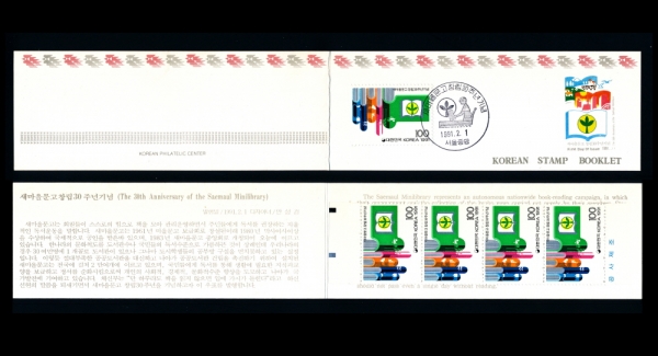 â 30ֳ-޴ǥø.Ŭ(Booklet)-1991.2.1