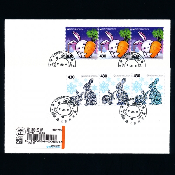 2023 Ͽǥ- 2-ȭ ص +ö Ϻ(FDC)--2022.12.1