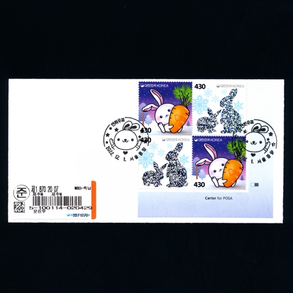 2023 Ͽǥ- 2-߾ ص  Ϻ(FDC)--2022.12.1