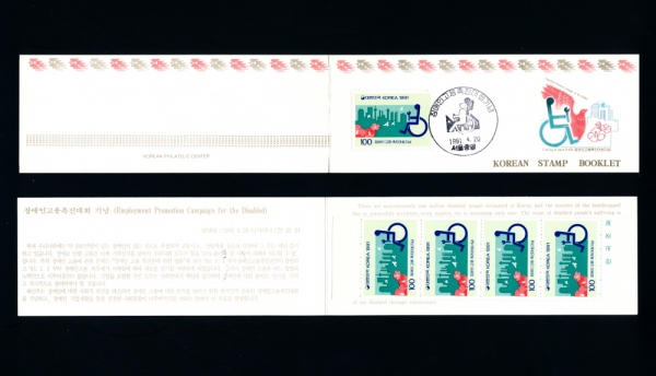 ΰȸ -޴ǥø.Ŭ(Booklet)-1991.4.20