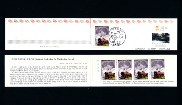 ѹϱ Ư-޴ǥø.Ŭ(Booklet)-1991.9.11