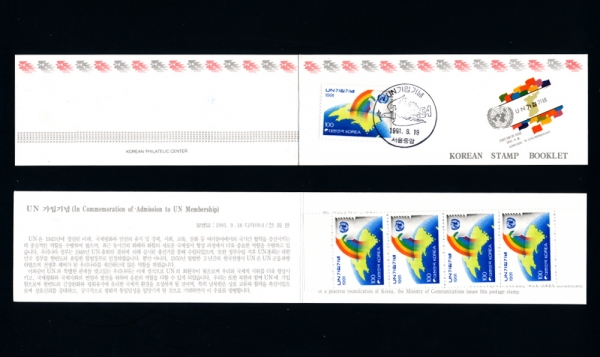 UN  -޴ǥø.Ŭ(Booklet)-1991.9.18