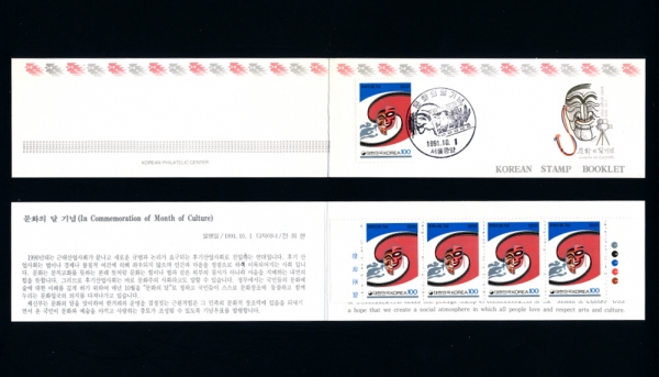 ȭ  -޴ǥø.Ŭ(Booklet)-1991.10.1