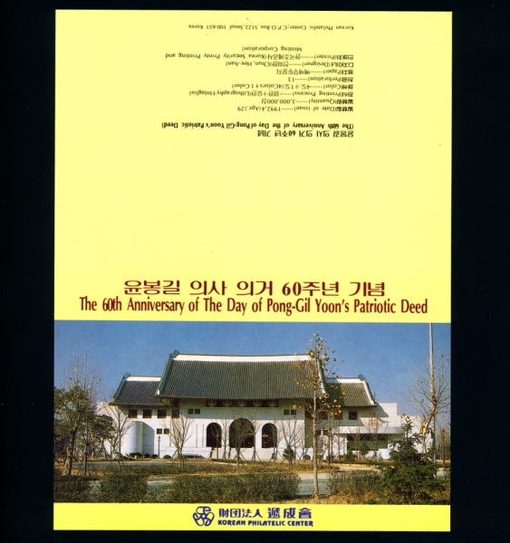 ǻ ǰ 60ֳ -޴ǥø-1992.4.29