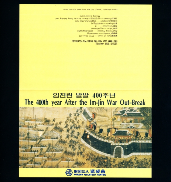߹400ֳ-޴ǥø-1992.5.23