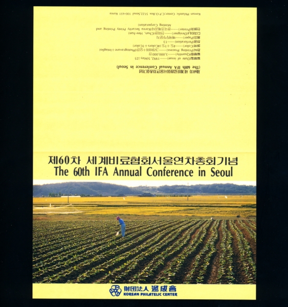 60 ȸ￬ȸ-޴ǥø-1992.5.25