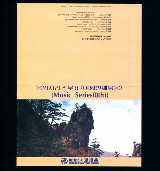 ǽø(°)-޴ǥø-1992.7.13