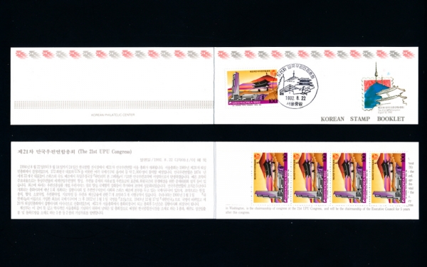 21 ȸ-޴ǥø.Ŭ(Booklet)-1992.8.22