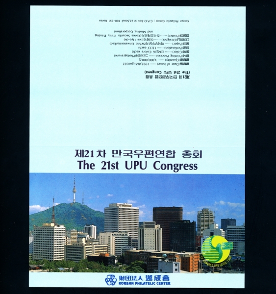 21 ȸ-޴ǥø-1992.8.22
