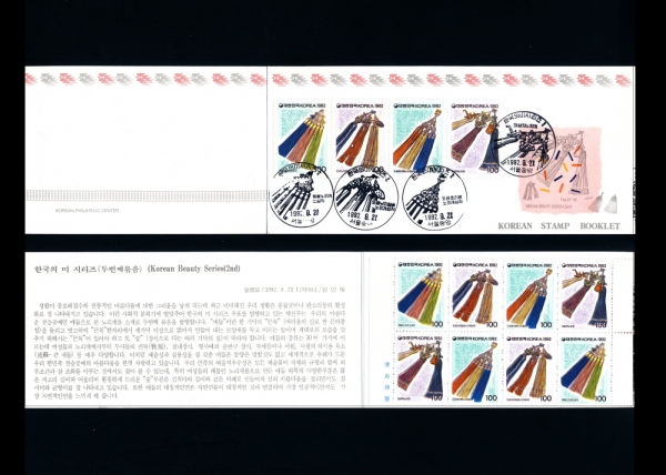 ѱ  ø(ι°)-޴ǥø.Ŭ(Booklet)-1992.9.21