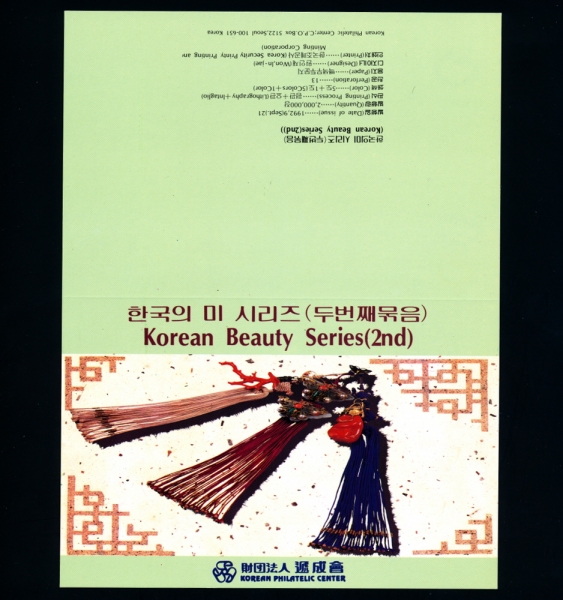 ѱ  ø(ι°)-޴ǥø-1992.9.21