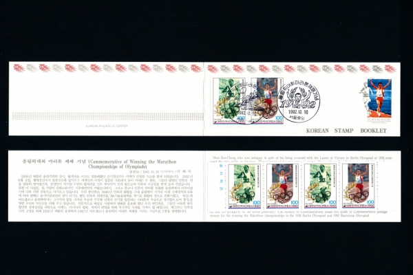 øȴȸ   -޴ǥø.Ŭ(Booklet)-1992.10.10