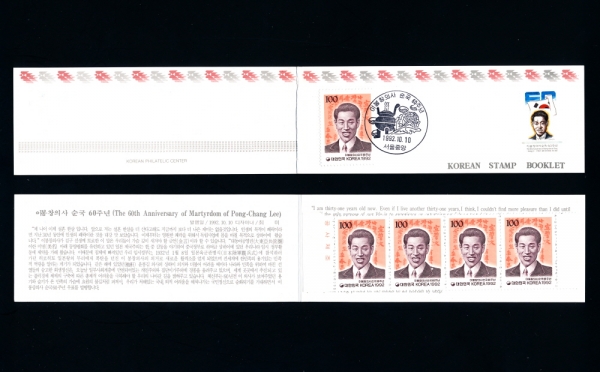̺âǻ  60ֳ-޴ǥø.Ŭ(Booklet)-1992.10.10