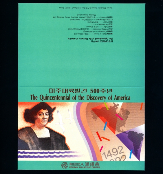 ִ߰500ֳ-޴ǥø-1992.10.12