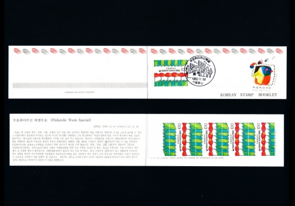 ǥְ-޴ǥø.Ŭ(Booklet)-1992.11.14
