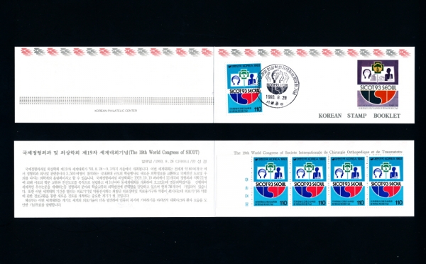 ܰ  ܻȸ 19 ȸ-޴ǥø.Ŭ(Booklet)-1993.8.28