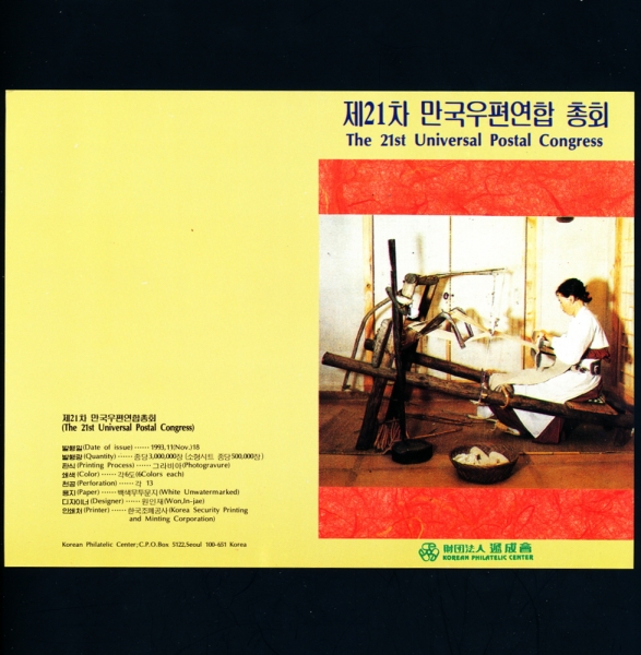 21 ȸ-޴ǥø-1993.11.13