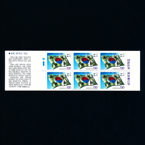  50ֳ -±ر-10-޴ǥø.Ŭ(Booklet)-1995.8.14