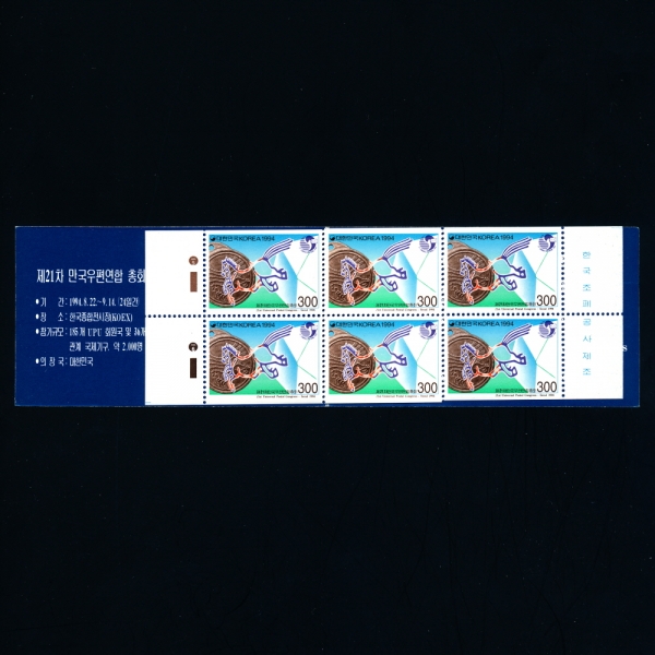 21 ȸ-п -10-޴ǥø.Ŭ(Booklet)-1994.1.24