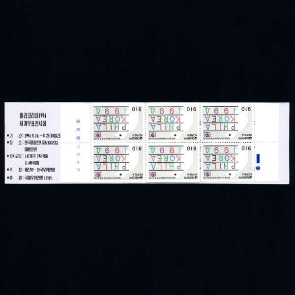 ʶڸ 1994 ǥȸ-ѱ  -10-޴ǥø.Ŭ(Booklet)-1994.6.13