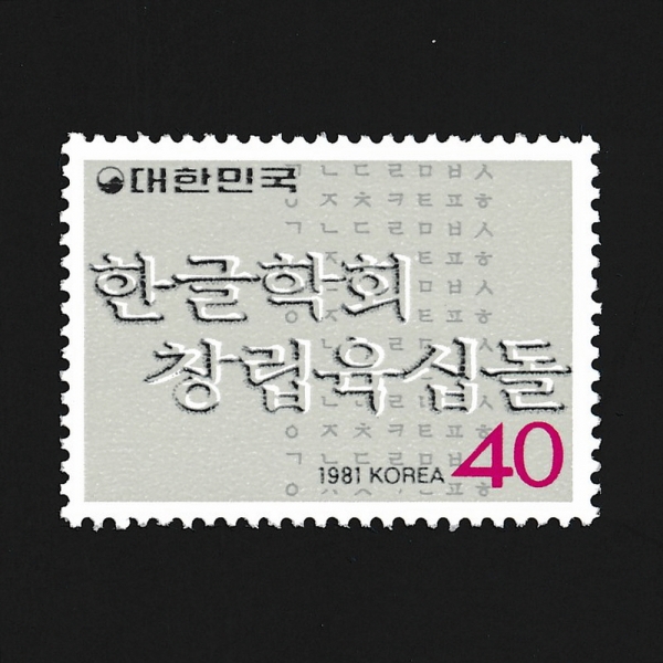 ѱȸ â 60-ǥ-1981.12.3