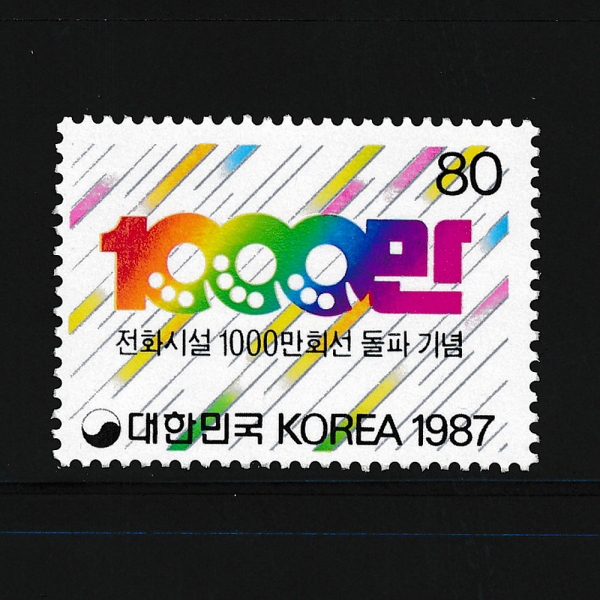 ȭü 1,000ȸ -ǥ-1987.9.28