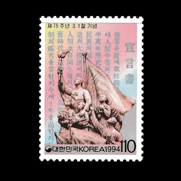 75ֳ 3.1 -ǥ-1994.2.28