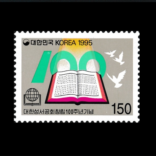 Ѽȸ â100ֳ -ǥ-1995.10.18