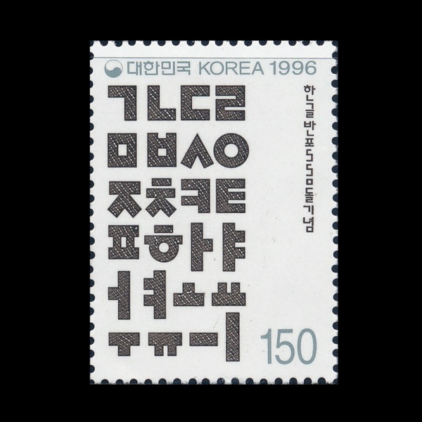 ѱ  550-ǥ-1996.10.9