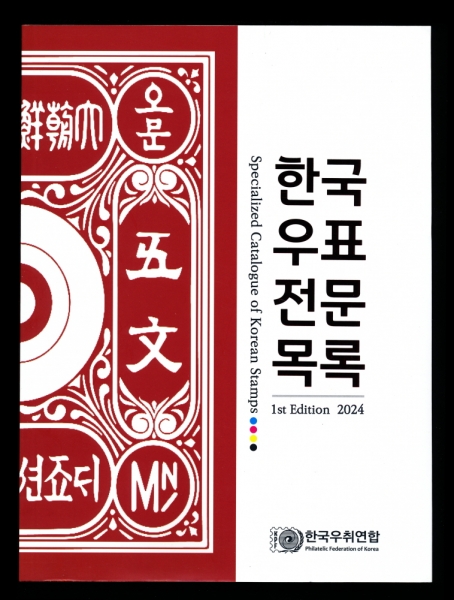 ѱǥ 1st Edition 2024-ѱ뿬