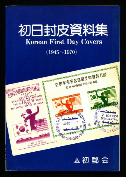 Ϻڷ 1945~1970