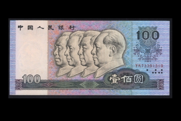 CHINA-߱-#889-100 YUAN-MAO ZEDONG-1990