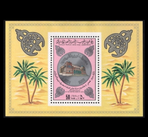 LIBYA()-SOUVENIR SHEET-#955-BANK OF LIBYA, 25TH ANNIV.( ߾)-1981.4.1