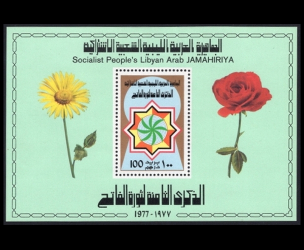 LIBYA()-SOUVENIR SHEET-#693-STAR AND ORNAMENT(, )-1977.9.1