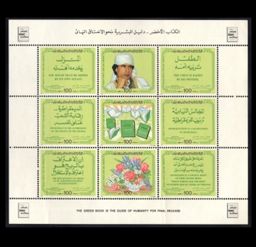 LIBYA()-SHEET-#1315a~i(9)-GREEN BOOK QUOTATION(׸ )-1986.8.1